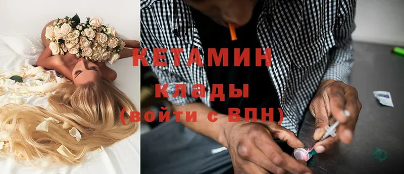 купить наркоту  Зеленоградск  Кетамин ketamine 