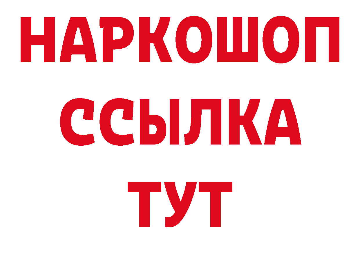 Продажа наркотиков сайты даркнета состав Зеленоградск