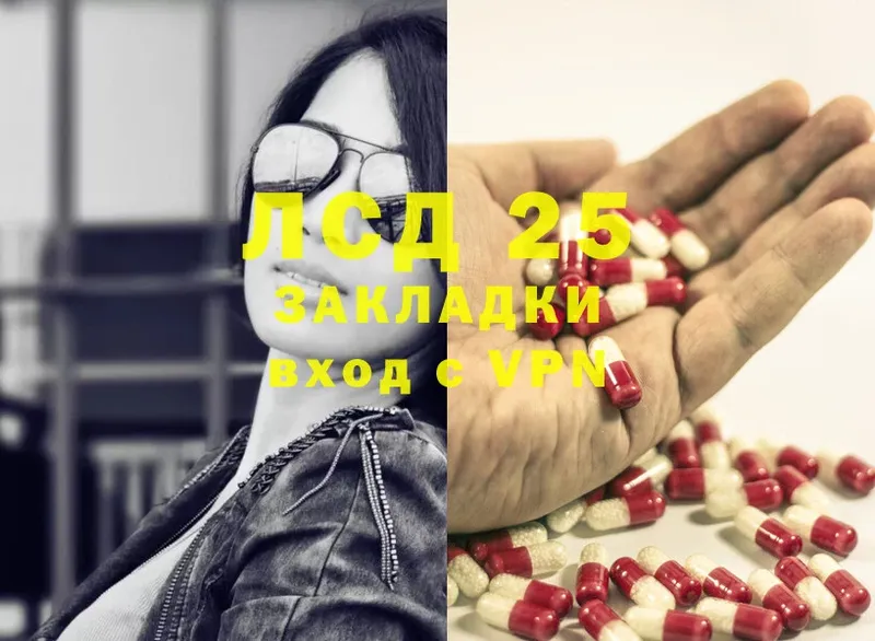 LSD-25 экстази кислота  цены   Зеленоградск 